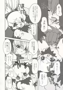 Page 40 of Tamashii no Kusari - preview thumbnail