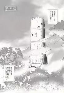 Page 49 of Tamashii no Kusari - preview thumbnail