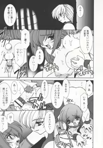 Page 51 of Tamashii no Kusari - preview thumbnail