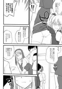 Page 75 of Otokonoko Jidai Vol. 10 - preview thumbnail