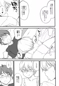 Page 80 of Otokonoko Jidai Vol. 10 - preview thumbnail