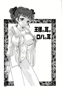 Page 136 of Momoiro Shoujo Eki - preview thumbnail
