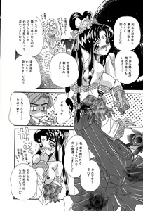 Page 15 of Momoiro Shoujo Eki - preview thumbnail