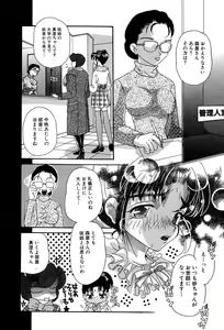 Page 153 of Momoiro Shoujo Eki - preview thumbnail