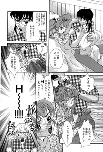 Page 29 of Momoiro Shoujo Eki - preview thumbnail