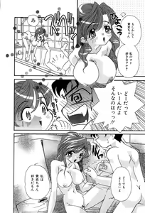 Page 49 of Momoiro Shoujo Eki - preview thumbnail
