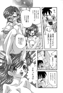 Page 50 of Momoiro Shoujo Eki - preview thumbnail