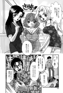 Page 73 of Momoiro Shoujo Eki - preview thumbnail