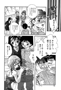 Page 75 of Momoiro Shoujo Eki - preview thumbnail
