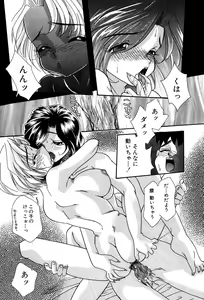 Page 80 of Momoiro Shoujo Eki - preview thumbnail