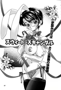 Page 88 of Momoiro Shoujo Eki - preview thumbnail