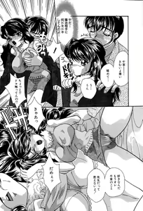 Page 94 of Momoiro Shoujo Eki - preview thumbnail