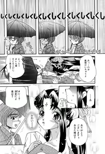 Page 10 of Momoiro Shoujo Eki - preview thumbnail