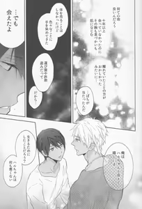 Page 23 of Koufukuna Akumu - preview thumbnail