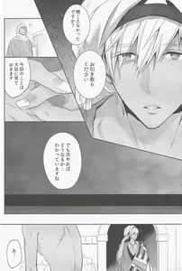 Page 28 of Koufukuna Akumu - preview thumbnail