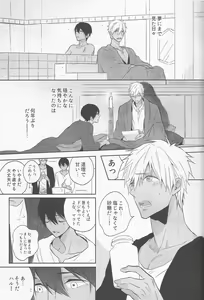 Page 31 of Koufukuna Akumu - preview thumbnail
