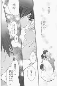 Page 40 of Koufukuna Akumu - preview thumbnail