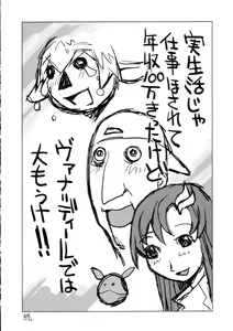 Page 105 of Sanagi Hakusho - preview thumbnail