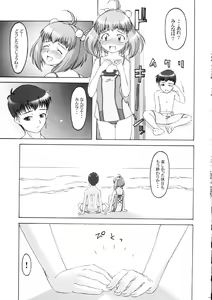 Page 124 of Sanagi Hakusho - preview thumbnail