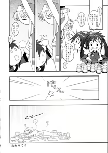 Page 143 of Sanagi Hakusho - preview thumbnail