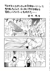 Page 40 of Sanagi Hakusho - preview thumbnail
