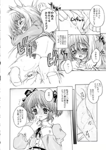 Page 47 of Sanagi Hakusho - preview thumbnail