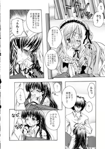 Page 51 of Sanagi Hakusho - preview thumbnail