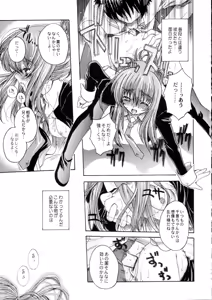 Page 56 of Sanagi Hakusho - preview thumbnail