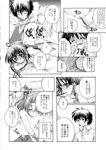 Page 59 of Sanagi Hakusho - preview thumbnail