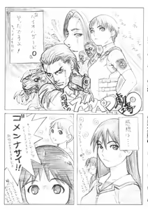 Page 68 of Sanagi Hakusho - preview thumbnail