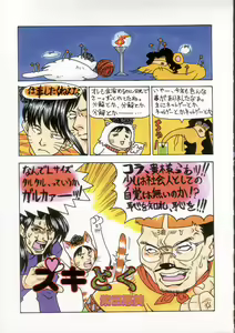 Page 8 of Sanagi Hakusho - preview thumbnail