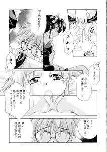 Page 86 of Sanagi Hakusho - preview thumbnail
