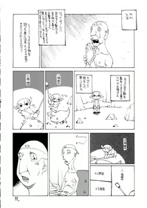Page 99 of Sanagi Hakusho - preview thumbnail