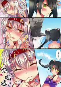 Page 13 of Mizugi no Shoukaku-san wa Ikaga? - preview thumbnail