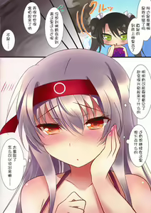 Page 15 of Mizugi no Shoukaku-san wa Ikaga? - preview thumbnail