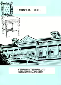 Page 4 of Maid Live! Ver.storm in - preview thumbnail