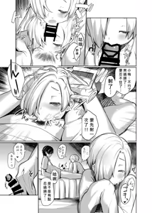 Page 6 of Koume ga Ore no Chin□ o Hanashite Kurenai nda ga. - preview thumbnail