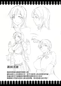 Page 33 of Nitta Minami to Anya ga Tenshisugite Mesuinuka Choukyou Mattanashi na Ken - preview thumbnail