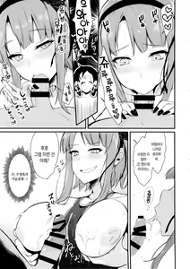 Page 13 of Otona no Dagashi 2 | 어른이의 막과자 2 - preview thumbnail