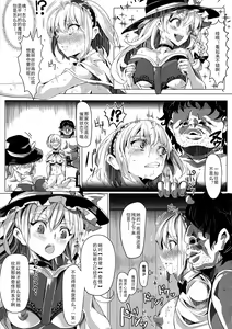 Page 17 of Saimin Nante Kakaranai!!! Uzuki - preview thumbnail