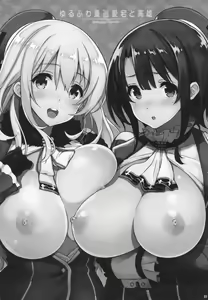 Page 3 of Yurufuwa Juujun Atago to Takao - preview thumbnail