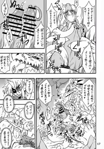 Page 16 of MARE HOLIC 3 - preview thumbnail