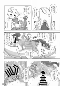 Page 35 of MARE HOLIC 3 - preview thumbnail