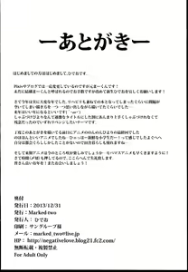 Page 22 of Shabu-zuke Biyori - preview thumbnail