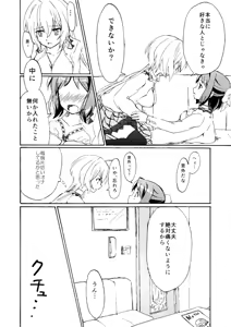 Page 17 of Gomenne, Arigato. Sayonara - preview thumbnail