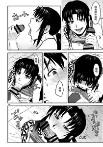 Page 19 of Sick from drinking - preview thumbnail