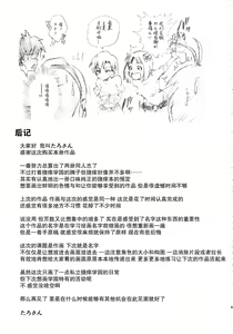 Page 46 of Shiritsu Kusuguri Gakuen Minase Iori to Kikuchi Makoto no Himitsu no Kusuguri Shoubu - preview thumbnail