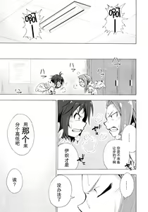 Page 10 of Shiritsu Kusuguri Gakuen Minase Iori to Kikuchi Makoto no Himitsu no Kusuguri Shoubu - preview thumbnail