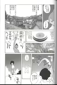 Page 33 of FINAL HEAVEN - preview thumbnail