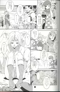 Page 5 of FINAL HEAVEN - preview thumbnail